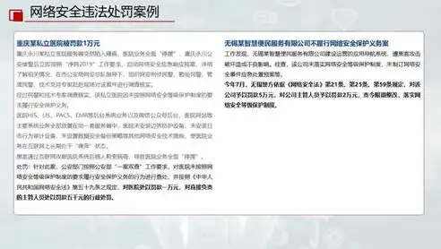 网站备案号查询，揭秘网站备案信息，保障网络安全，网站备案号查询系统