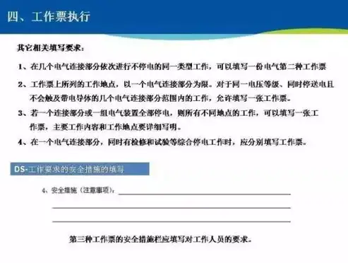 实验室保密管理程序实施细则，实验室保密管理程序包括哪些