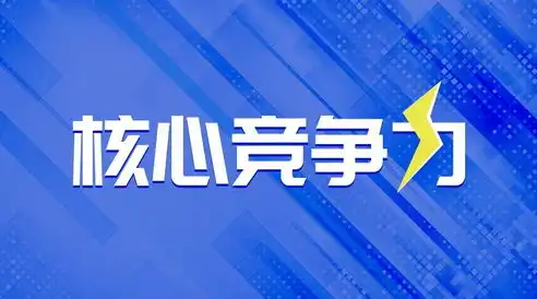 打造卓越品牌形象——揭秘高端网站建设公司的核心竞争力，高端网站建设公司哪家好