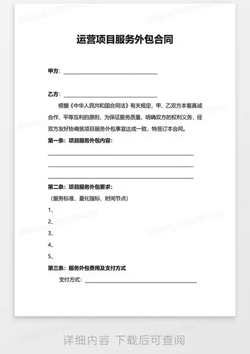 XX科技有限公司网站开发服务合同，网站开发合同模板