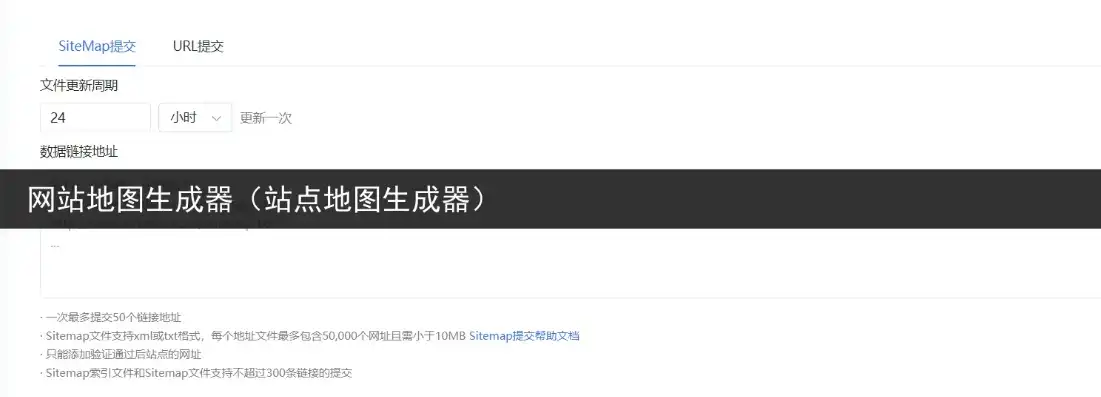 网站地图生成器，打造高效便捷的网站导航系统，网站地图生成工具的网址
