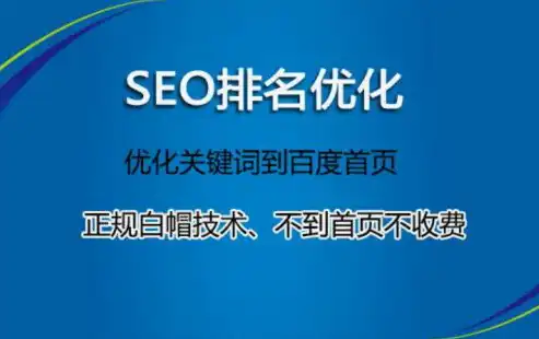 吉林百度SEO关键词优化策略全解析，长春百度关键词优化