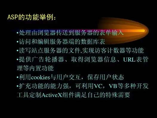 深入解析ASP服务器技术，功能、应用与优化策略，服务器aspeed和Nvidia双显卡