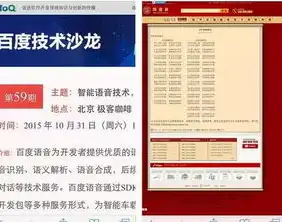 四平关键词优化排名攻略，提升网站流量，抢占搜索引擎高地，四平关键词排名公司