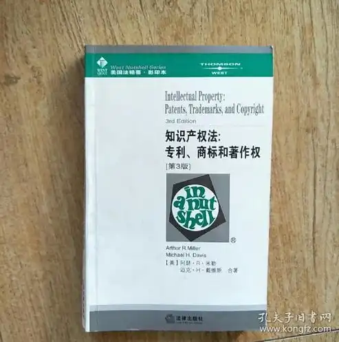 版权的标签