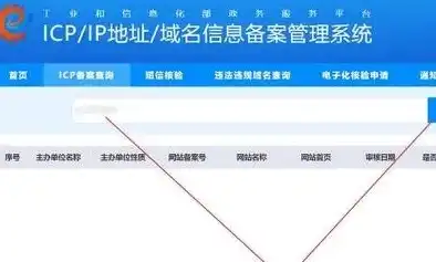 个人服务器ICP备案全攻略，轻松应对备案难题，开启网络新篇章，个人服务器icp备案流程