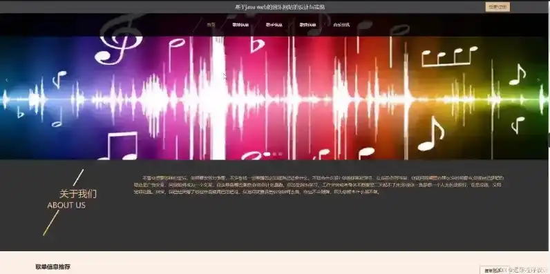 揭秘MP3网站源码，解析其核心功能与实现原理，web音乐网站源码