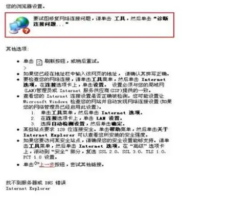 深度解析，凡科服务器打不开的常见原因及解决方案，凡科注册网站