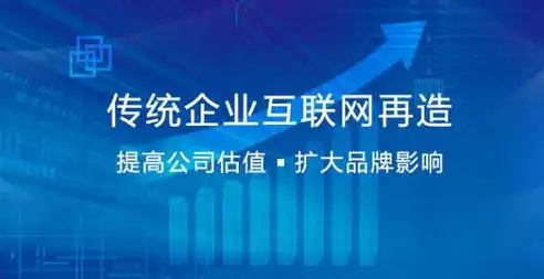 电子商务网站建设全攻略，从规划到上线，一站式流程解析，电子商务网站建设流程是什么