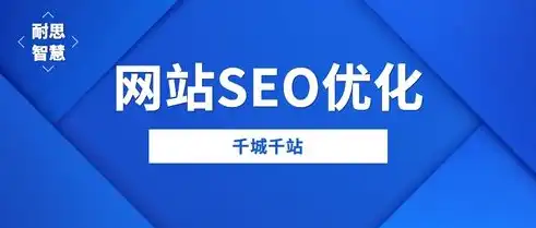 深度解析，什么样的企业网站更适合SEO优化？什么企业适合做网站