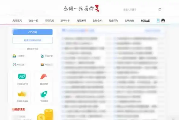 免费网站模板源码下载一站式资源库，助你轻松打造个性网站！，免费网站模板源码下载