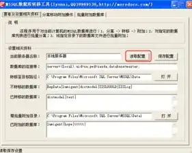 高效攻略，轻松将MySQL数据库上传至服务器，实现数据迁移无忧，mysql数据库上传到服务器