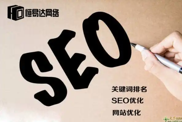 揭秘网站制作SEO优化公司，打造高效搜索引擎排名的秘诀！，seo网站排名优化公司哪家好