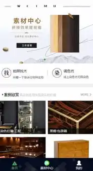 深度解析家具展示网站源码，揭秘现代家居设计的背后技术，家具网站模板