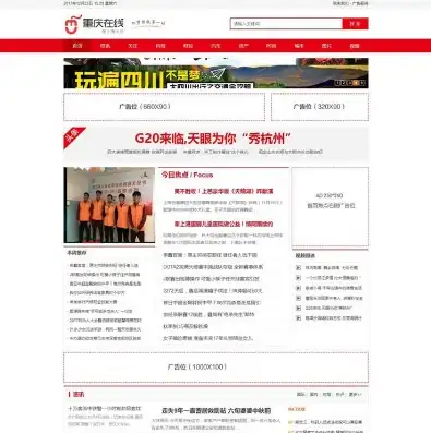 揭秘dede5.7模板新闻文章网站源码，打造高效新闻发布平台，新闻网站html模板