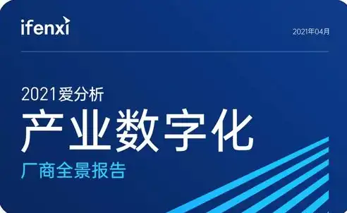 数据治理工作汇报，深化数据资产管理，推动企业数字化转型，数据治理汇报的题目