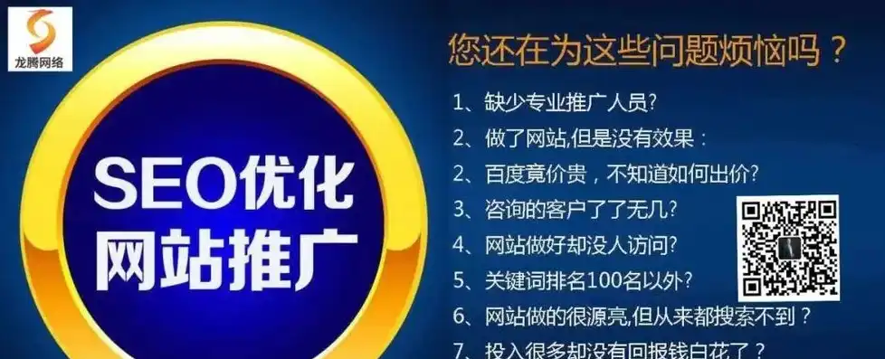 长宁SEO优化攻略，让你的网站在搜索引擎中脱颖而出，长宁网络推广公司