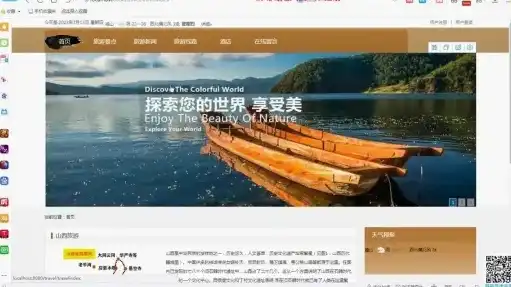 打造梦幻旅游网站，探索无限美景之源码分享，旅游网站的模板源码有哪些