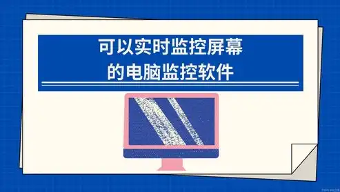 深入解析远程桌面服务，什么是远程桌面，及其在现代办公中的应用，远程桌面服务是什么意思呀怎么设置