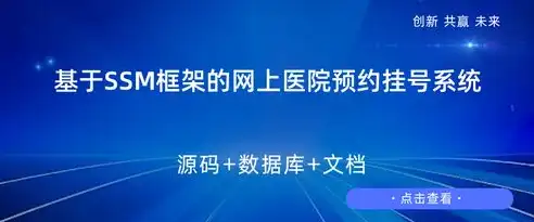 深度解析口腔医院网站源码，构建高效便捷的口腔医疗服务平台，口腔医院网站源码是什么