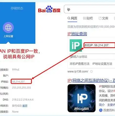 深入解析百度云服务器公网IP，功能、优势与实际应用，百度云服务器网址