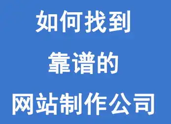 东莞网站制作，打造个性化品牌，助力企业腾飞