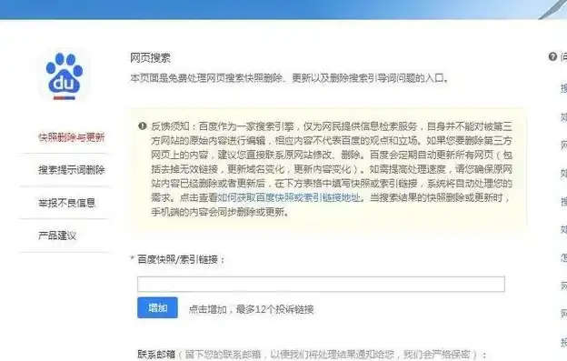 网站迁移后百度不收录，原因分析及解决方案，网站更换服务器后百度不收录