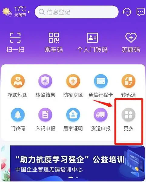 探秘无锡网络关键词，解锁城市数字化转型密码，无锡关键词优化服务