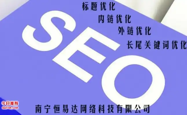 南宁SEO公司哪家强？2024年南宁关键词SEO公司排行榜出炉！，南宁关键词seo公司哪家好