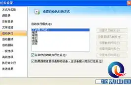 企业数据备份软件，守护企业数据安全的得力助手，企业数据备份软件有哪些