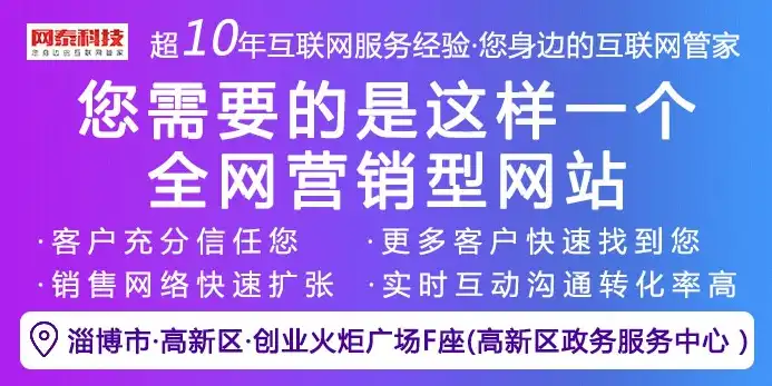 淄博网站制作，打造专业、高效、个性化的企业网络平台，淄博网站制作哪家好