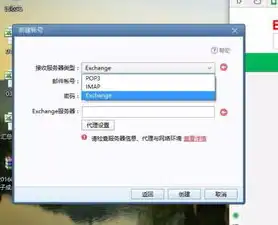 深度解析Foxmail接收服务器类型，选择与配置指南，foxmail服务器类型有什么区别