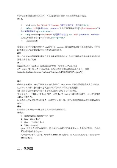 深入剖析织梦网站源码，揭秘背后的技术奥秘，织梦网站是什么程序