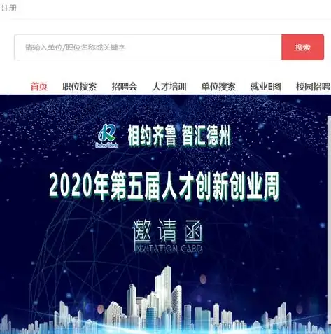 德州网站建设公司，打造专属企业品牌形象，助力企业腾飞，德州网站建设公司电话