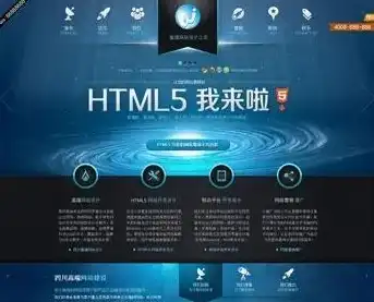 HTML5网站设计工作室源码，引领未来视觉体验的基石，html5网页设计项目源码