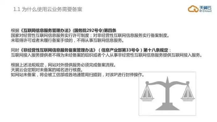 详解电信服务器网站备案流程及注意事项，电信服务器的网站备案是什么