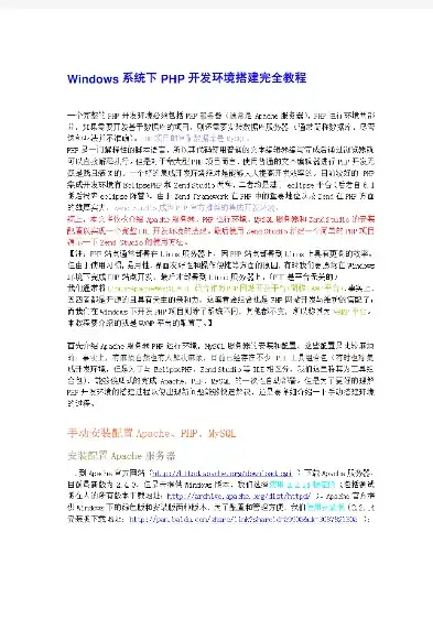 Windows Server 2012环境下搭建PHP开发环境的详细攻略，windows server php