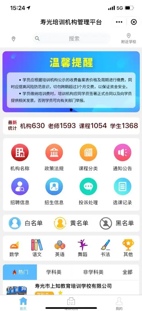 巴盟SEO，揭秘本地化搜索引擎优化策略，助力企业腾飞，巴盟色愣道尔基