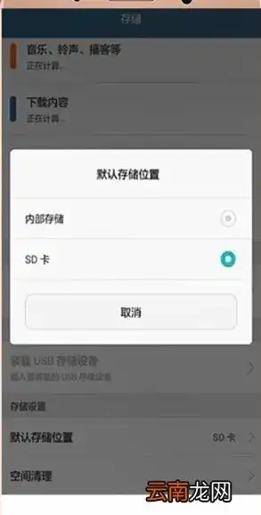 华为手机SD卡存储设置攻略，轻松管理你的存储空间，华为手机设置sd卡存储位置