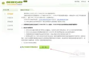 深度解析Dede网站源码，揭秘开源CMS系统的核心奥秘，dedecms源码