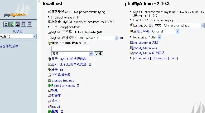 深度解析，如何高效使用phpMyAdmin添加服务器，实现数据库管理无忧，phpmyadmin怎么添加数据