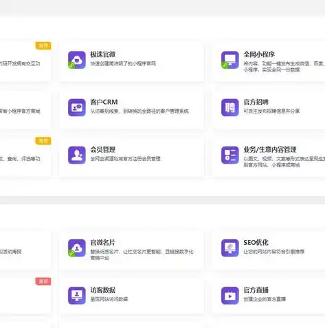 企业营销型网站建设攻略，打造高效营销利器，助力企业腾飞，企业营销型网站案例