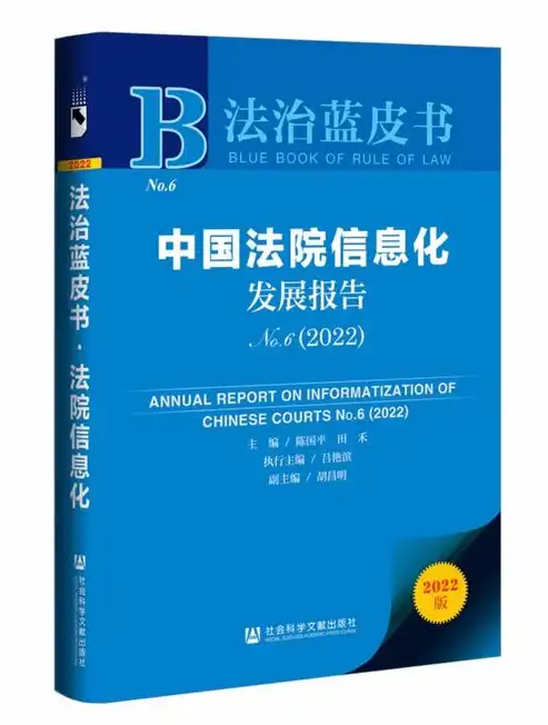 法律网站建设，打造高效便捷的法治信息平台策略解析，法律网址大全