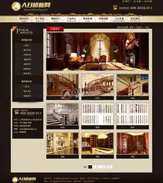 家居企业网站源码，打造个性化家居购物体验的利器，家居企业网站源码有哪些