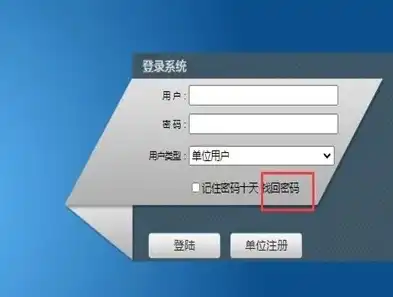 村镇建设管理平台系统登录用户代码申请指南，轻松获取您的专属账号，村镇建设管理服务中心