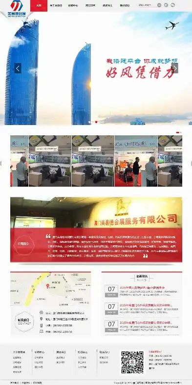 厦门网站设计，打造独具魅力的城市门户，助力企业拓展业务新天地，厦门网站设计哪家公