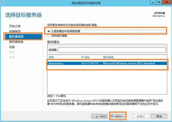 深入解析Windows 7 HTTP服务器的配置与应用，win7搭建http服务器