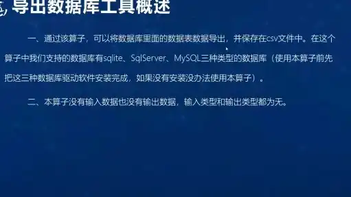 深度解析，高效从服务器导出数据库的五大步骤与技巧，怎么从服务器导出数据库表