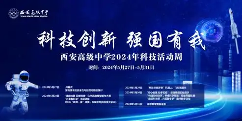 引领未来，共创辉煌——探索网站建设有限公司的创新之路，网站建设 科技公司