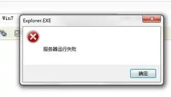 深入剖析服务器无法运行EXE文件的深层原因及解决方案，服务器不能运行按键精灵